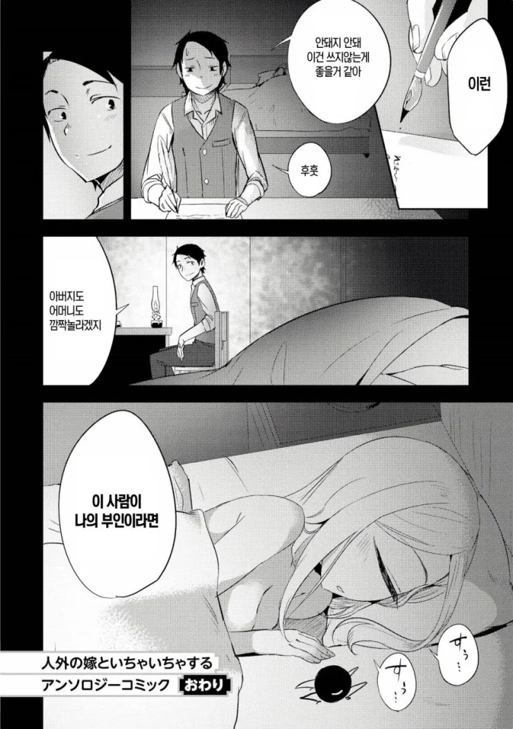 그림자가 있는 생활.manhwa - 이미지 22