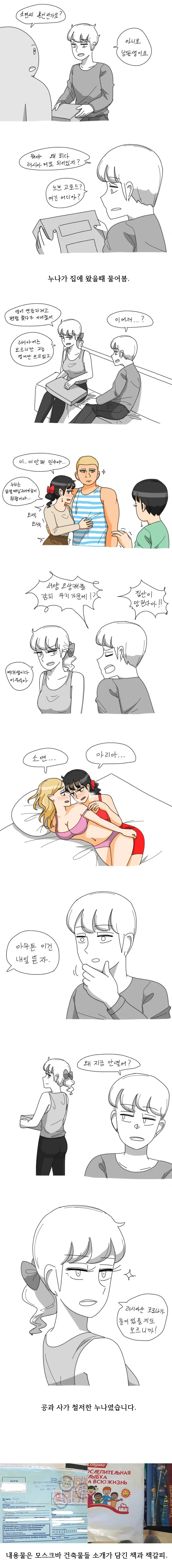 굉장히 친절한 햄버거 누나.manga 이미지 10