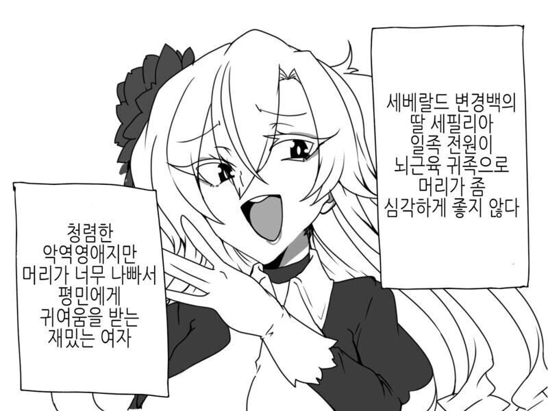 평민을 깔보는 악역영애 만화.manwha - 이미지 5