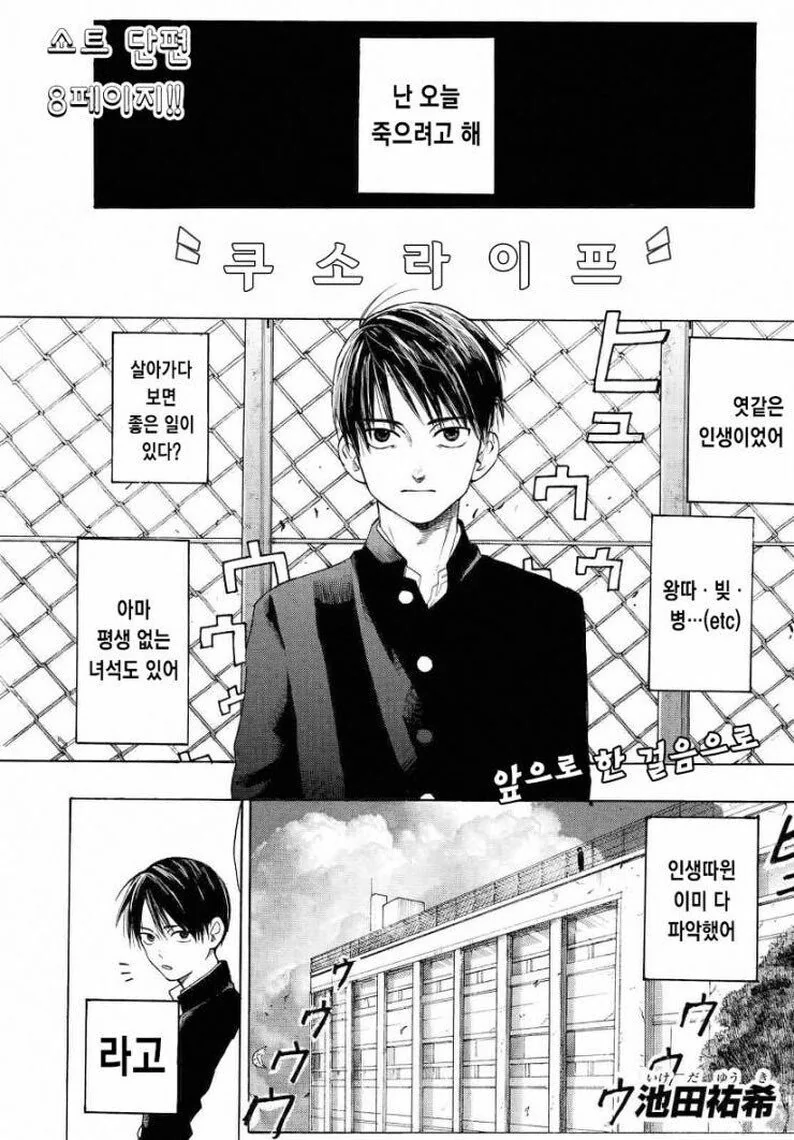 팬티 보여주는.manhwa 이미지 9