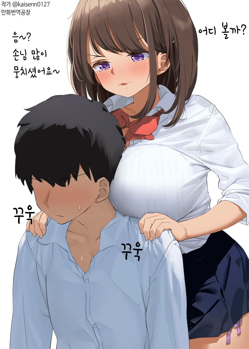 여고생한테 개목걸이 채우는 여고생.manga 이미지 11