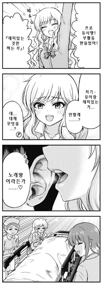 @) 공포의 기구.manga 이미지 19