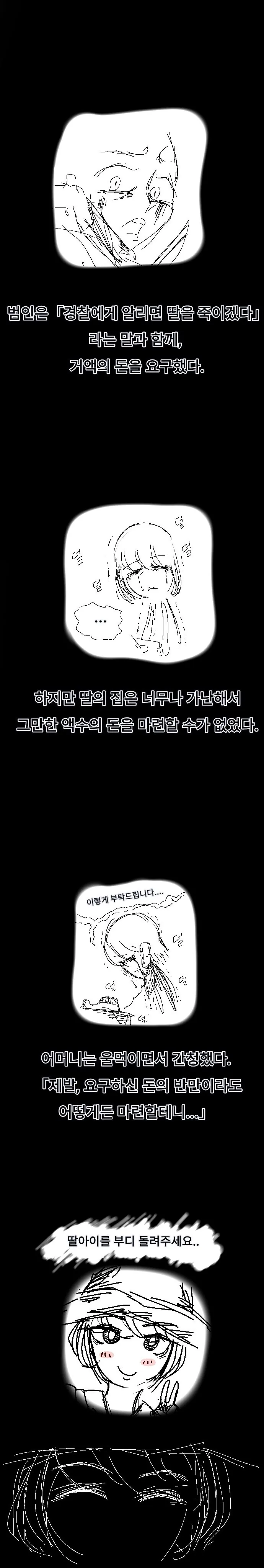 약속을 지킨 남자..manhwa - 이미지 2