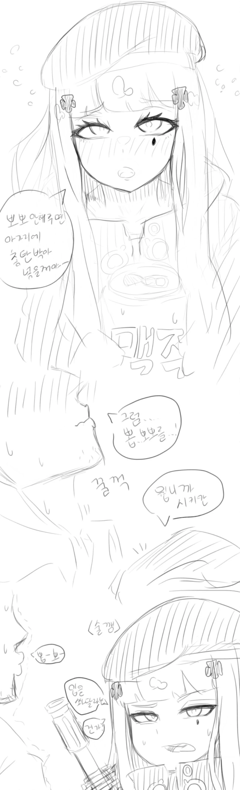 소전) 흥구기 술취한 만화 - 이미지 3