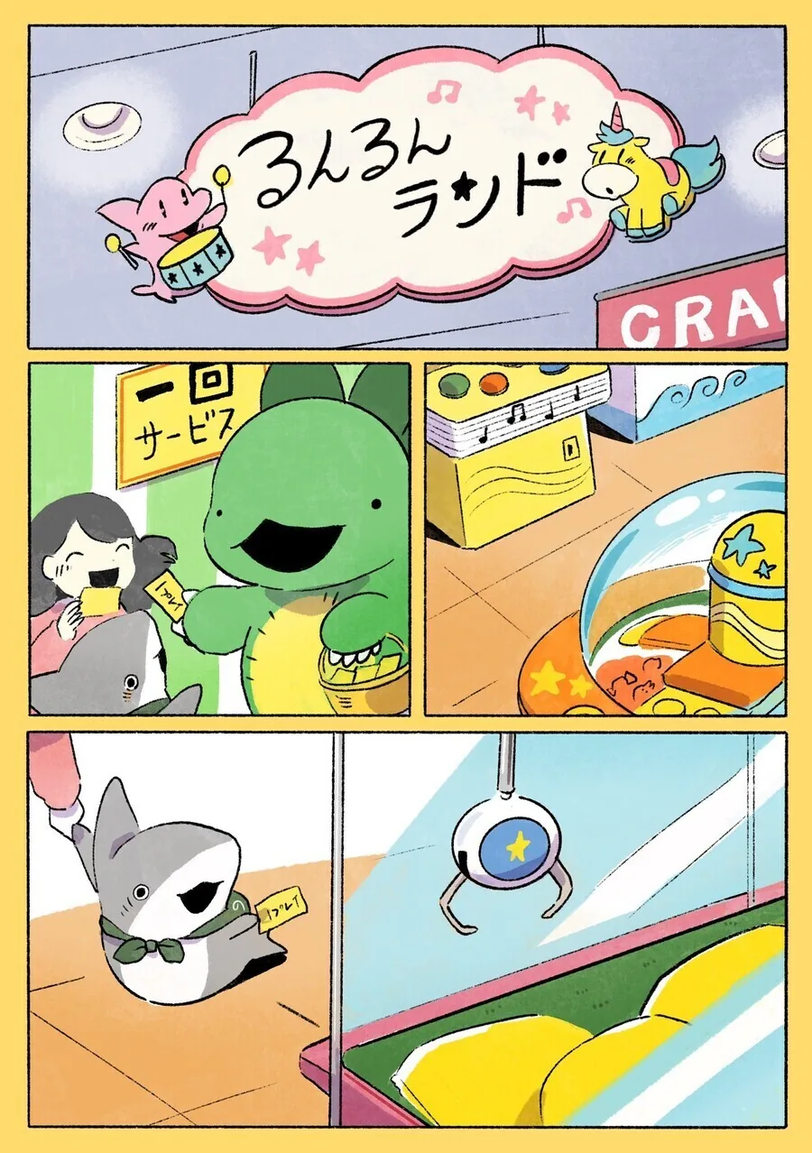 상어가 상어상어 하는 만화