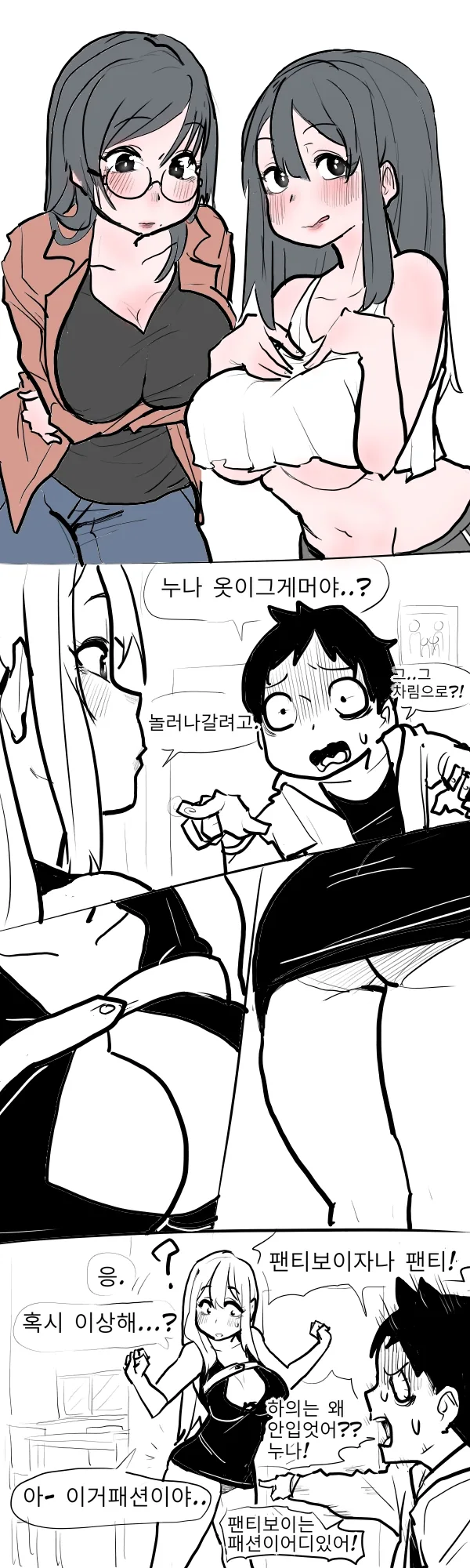 누나, 엄마 ㄱㅅ 맛보고 ㅂㄱ하는.manga
