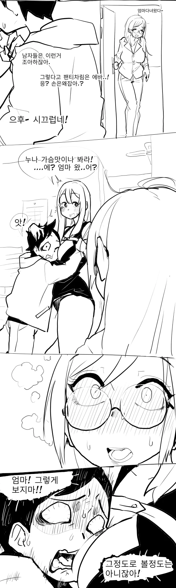 누나, 엄마 ㄱㅅ 맛보고 ㅂㄱ하는.manga - 이미지 2