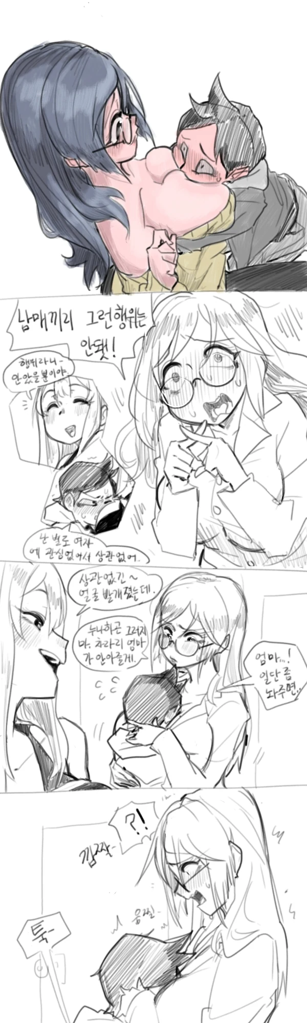 누나, 엄마 ㄱㅅ 맛보고 ㅂㄱ하는.manga - 이미지 3