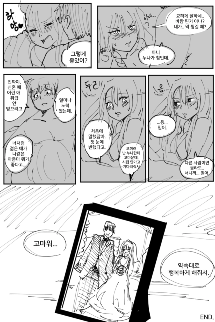 8살 연하에게 고백받는 만화.manhwa - 이미지 4