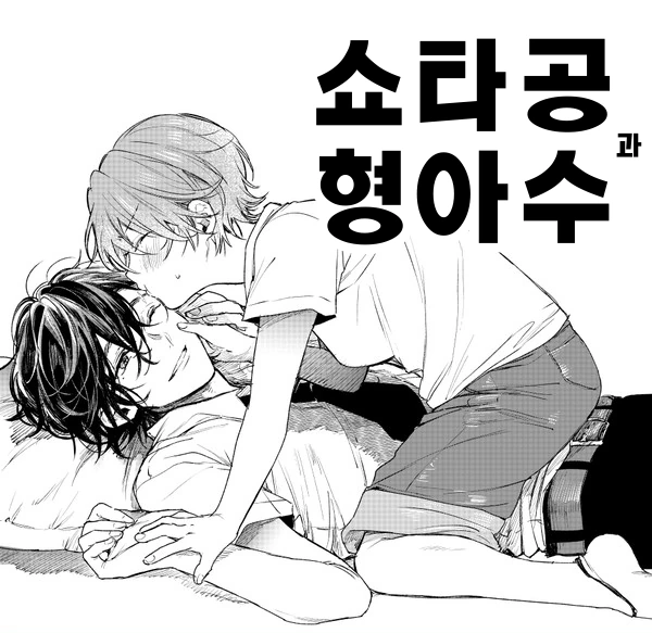 ㅎㅂ) 나스하라 도발에 걸린 아키코 이미지 11