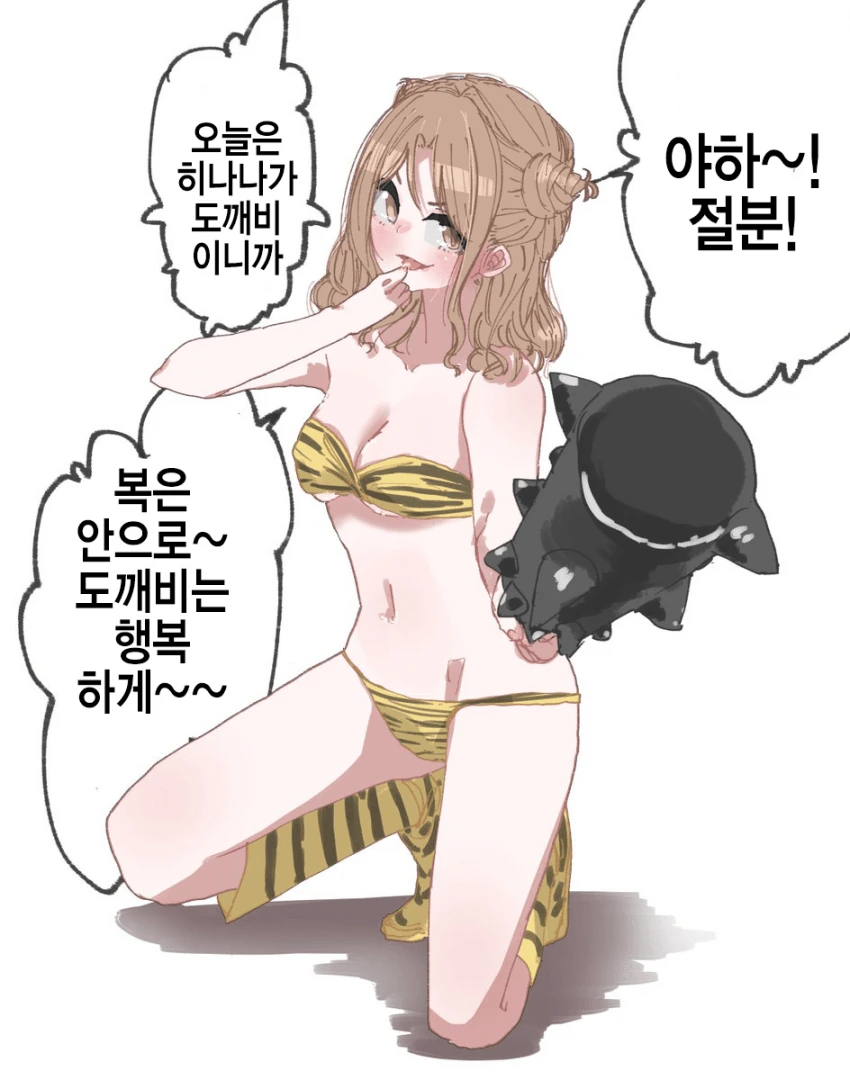 @) 도깨비 마스터 히나나.manga