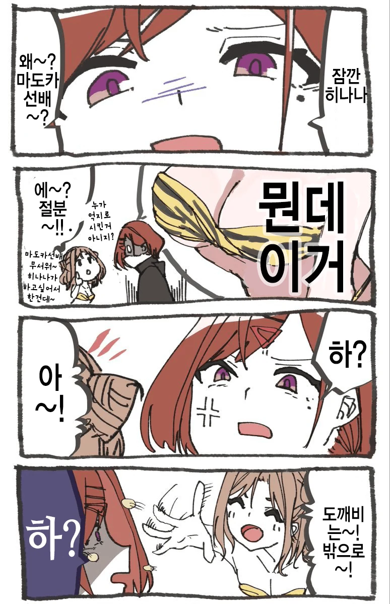 @) 도깨비 마스터 히나나.manga - 이미지 2