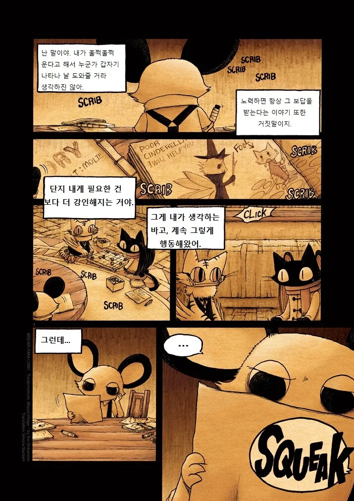 키메라 마을 여자 만나는 Manga 8 - 이미지 3