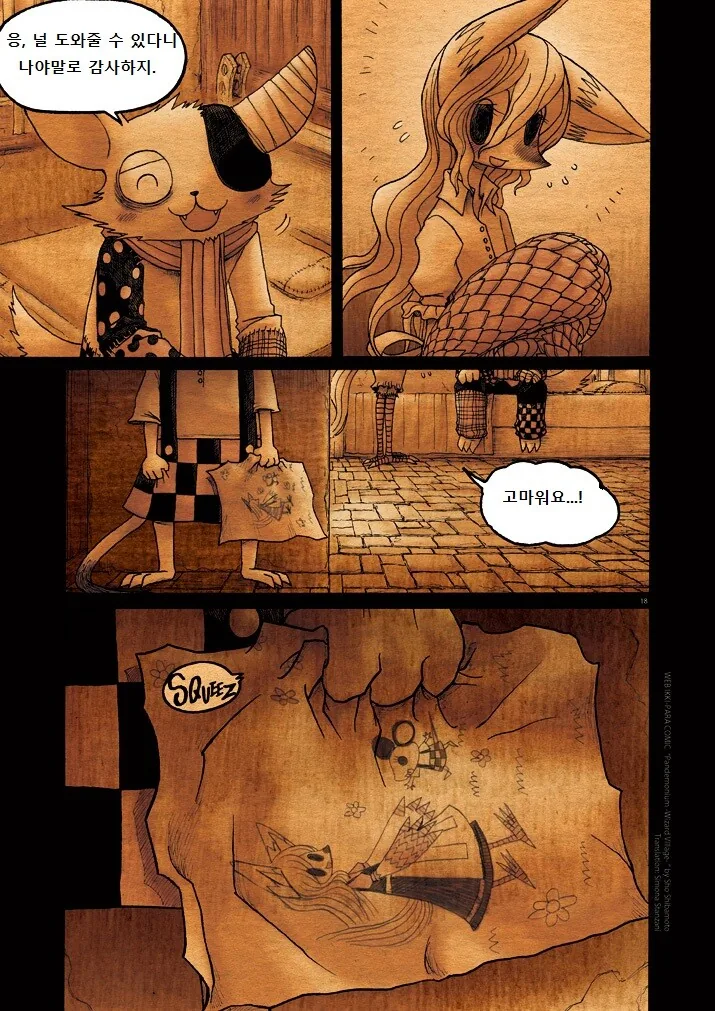 키메라 마을 여자 만나는 Manga 8 - 이미지 18