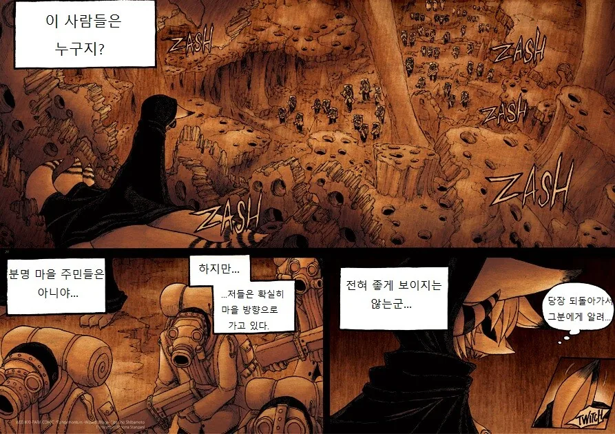 키메라 마을 여자 만나는 Manga 8 - 이미지 20