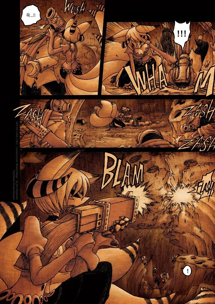 키메라 마을 여자 만나는 Manga 8 - 이미지 24