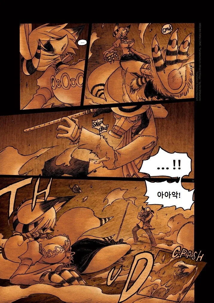 키메라 마을 여자 만나는 Manga 8 - 이미지 31