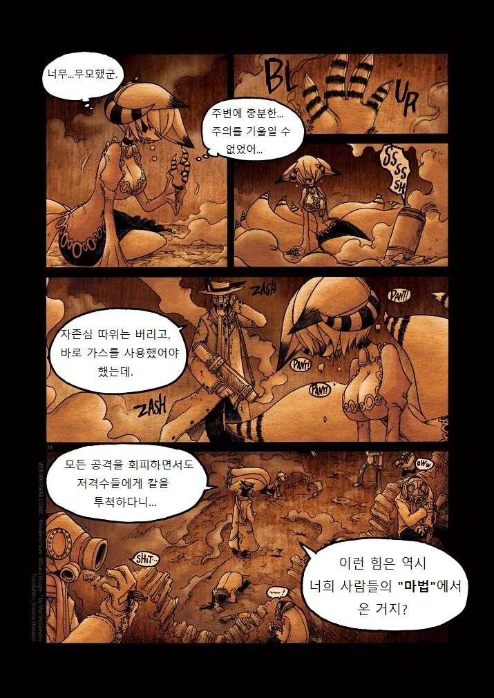 키메라 마을 여자 만나는 Manga 8 - 이미지 32