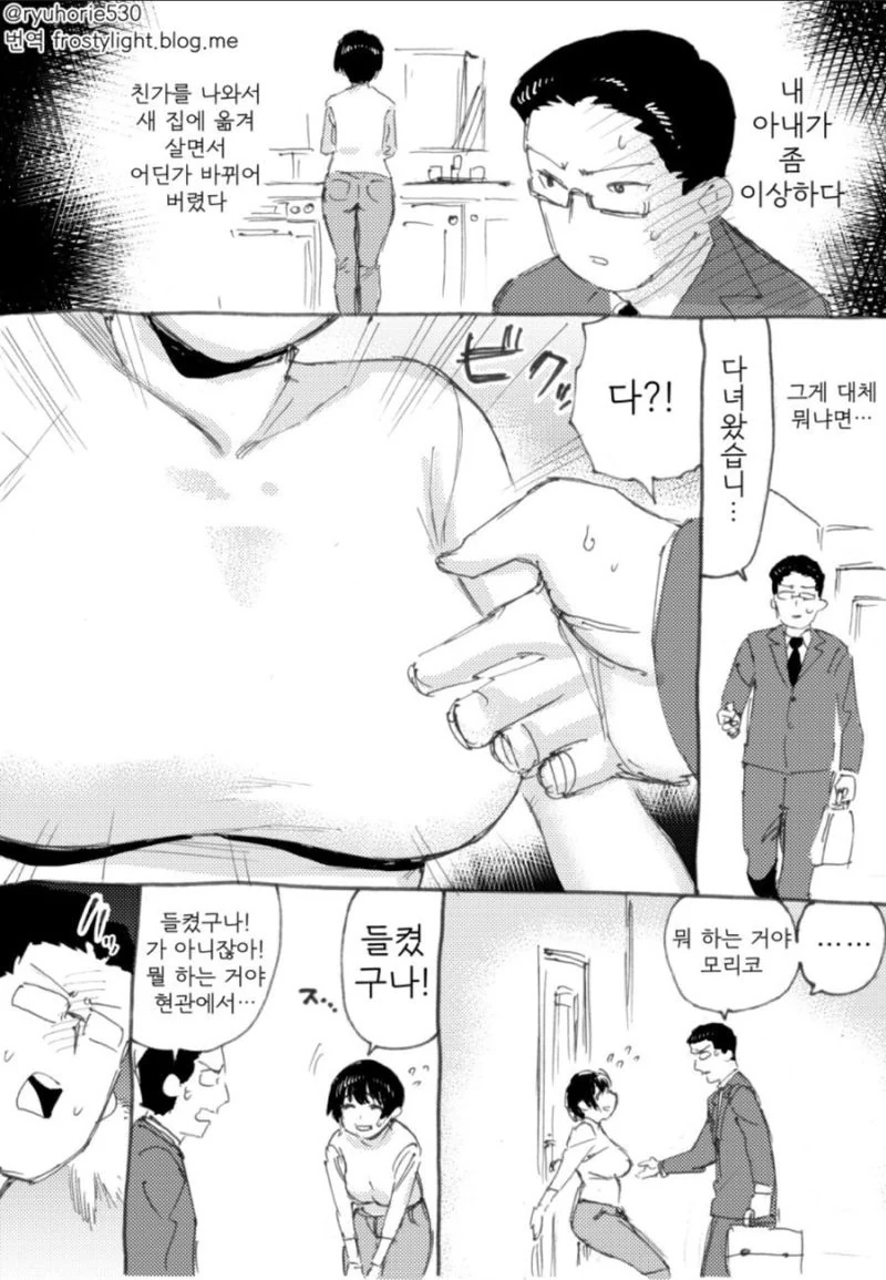 은근히 유혹하는 아내 manhwa