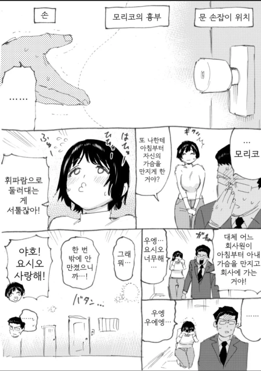 은근히 유혹하는 아내 manhwa - 이미지 2