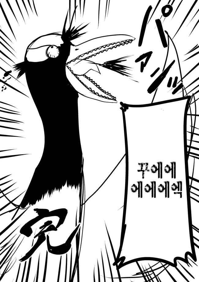 TS) 은혜 갚은 두루미.manga - 이미지 4