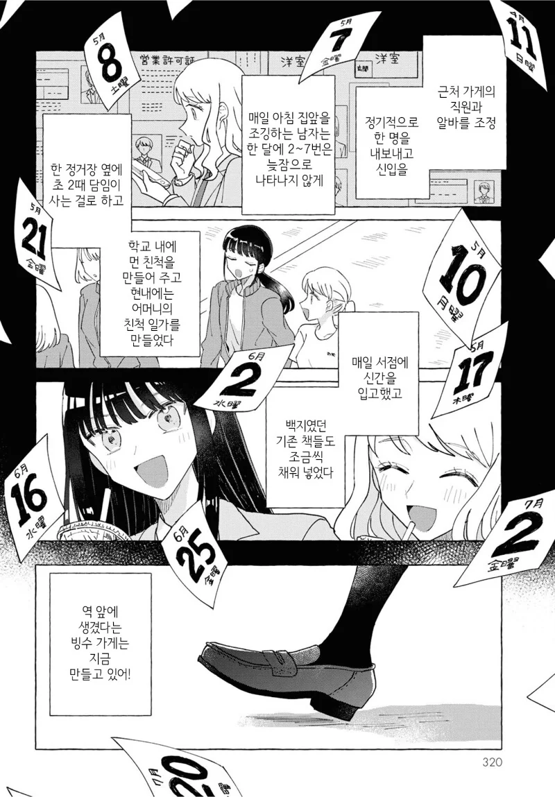 백합) 여성향 게임의 악역 라이벌 여자로 전생(중략)!.manhwa - 이미지 24