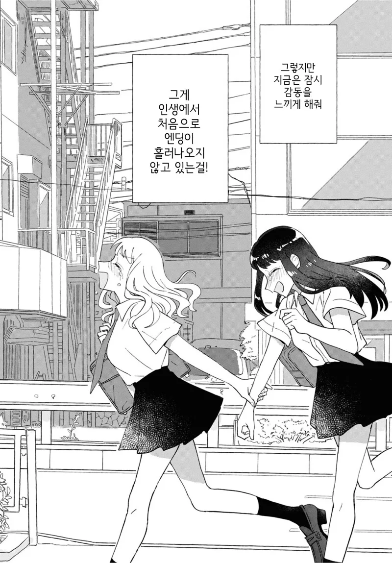 백합) 여성향 게임의 악역 라이벌 여자로 전생(중략)!.manhwa - 이미지 25