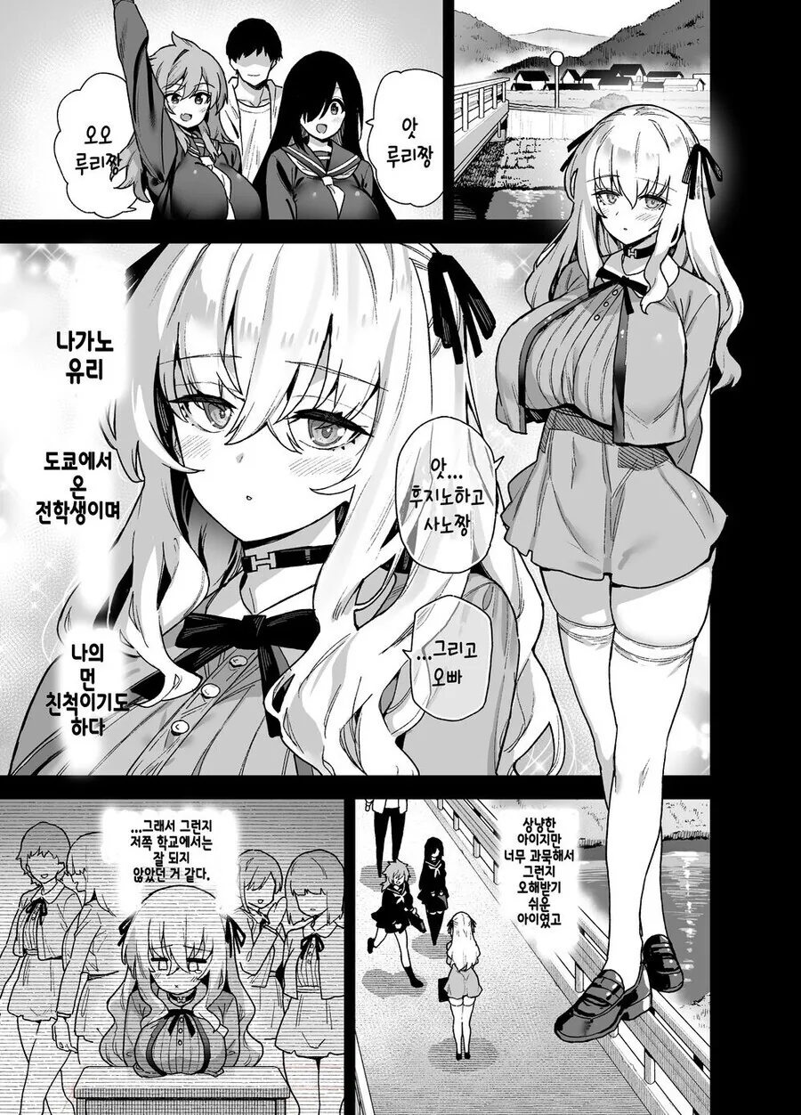 시골 학생들이 스터디모임 하는.manga