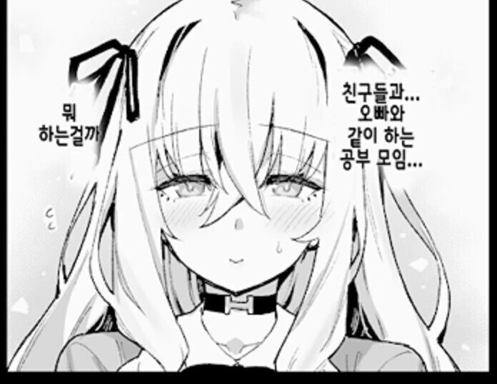 시골 학생들이 스터디모임 하는.manga - 이미지 4