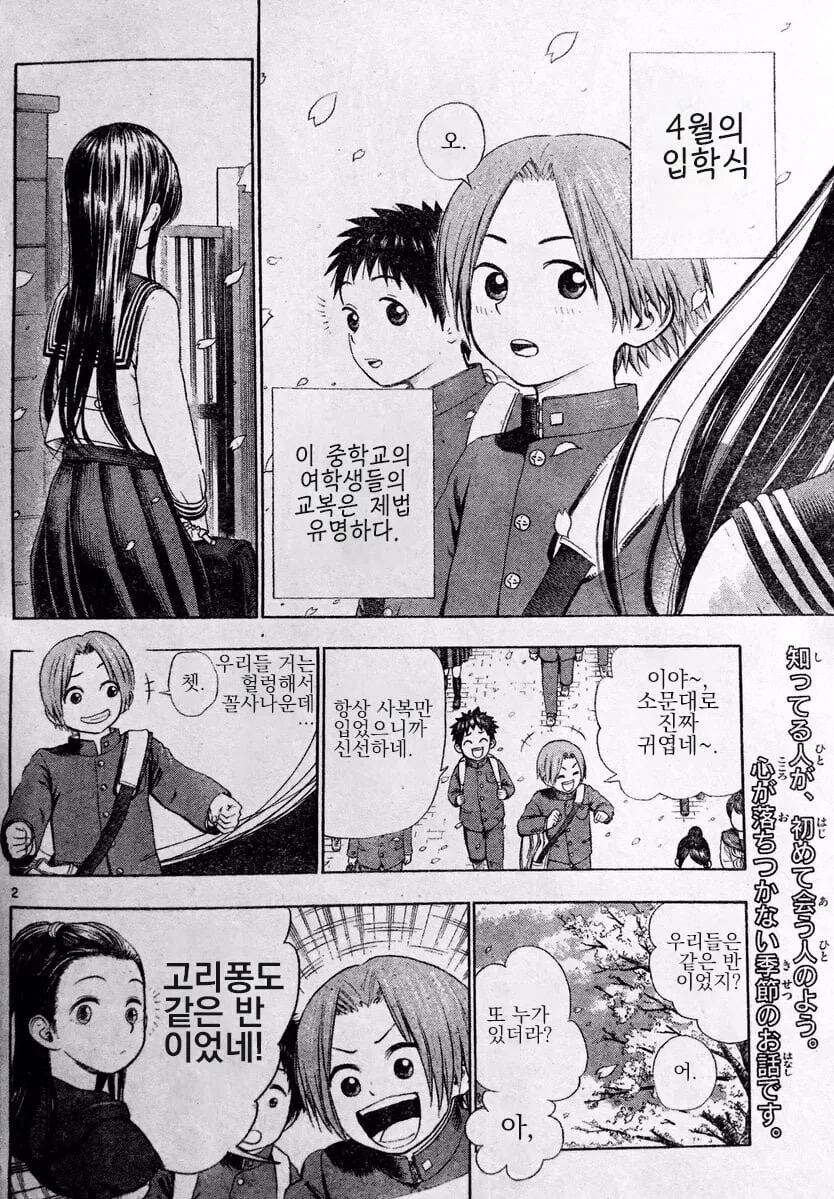소꿉친구의 가련한 변신.manhwa - 이미지 2