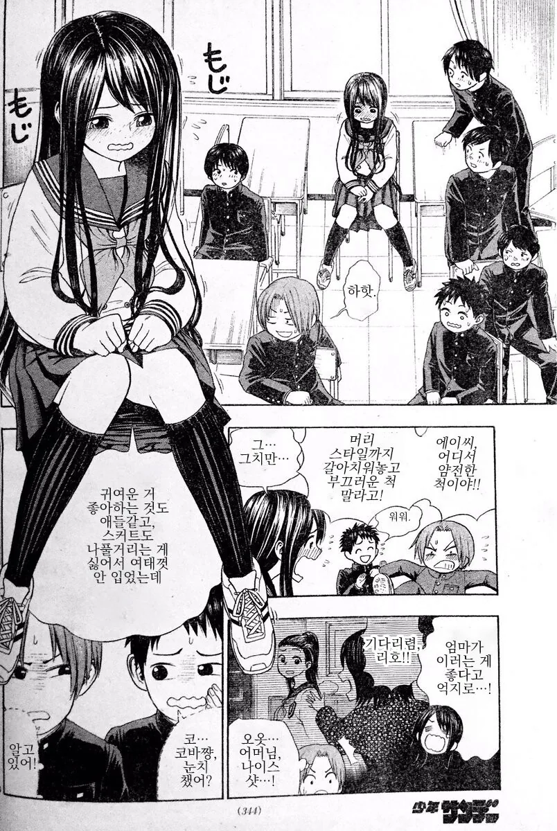 소꿉친구의 가련한 변신.manhwa - 이미지 6
