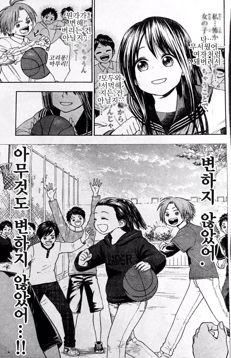 소꿉친구의 가련한 변신.manhwa - 이미지 11