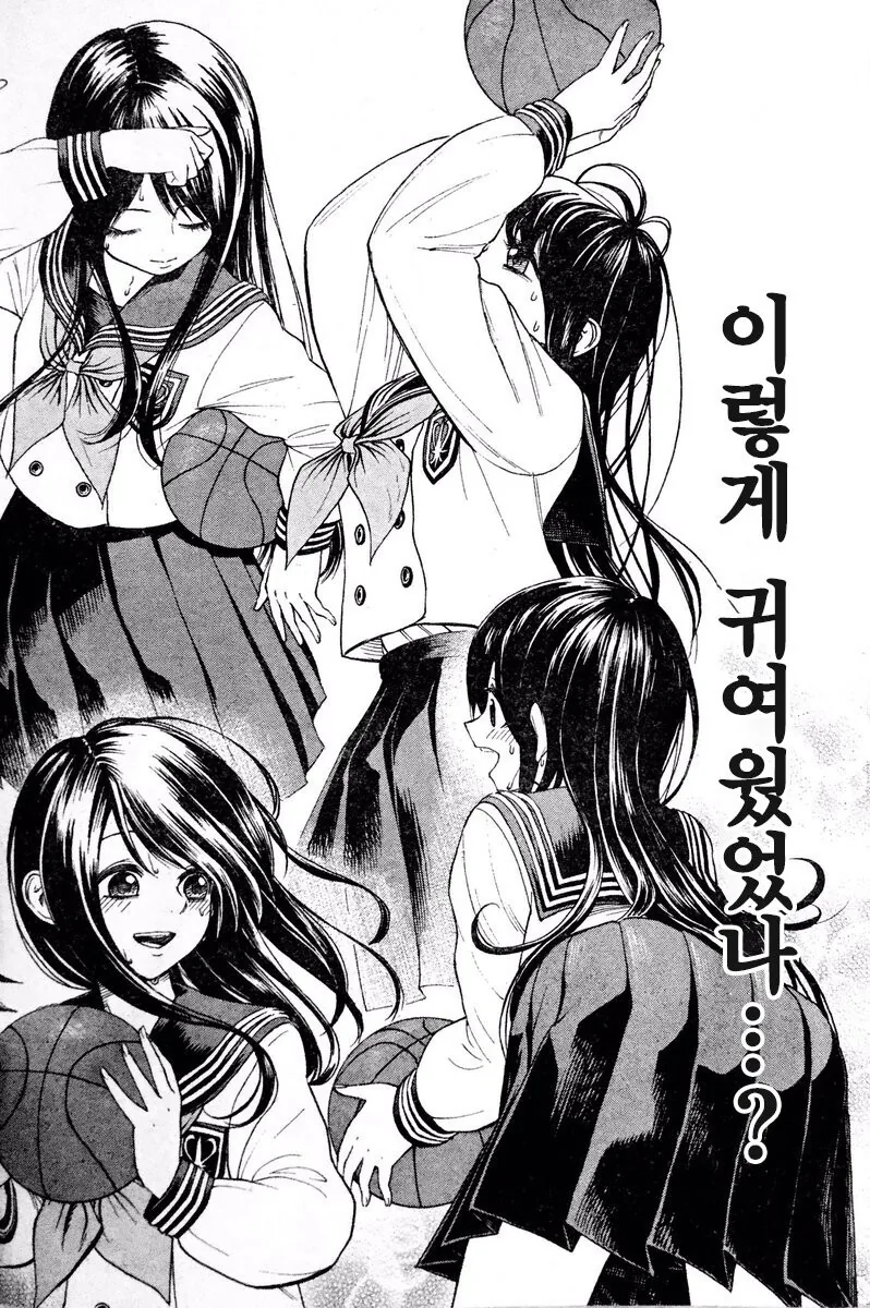 소꿉친구의 가련한 변신.manhwa - 이미지 14