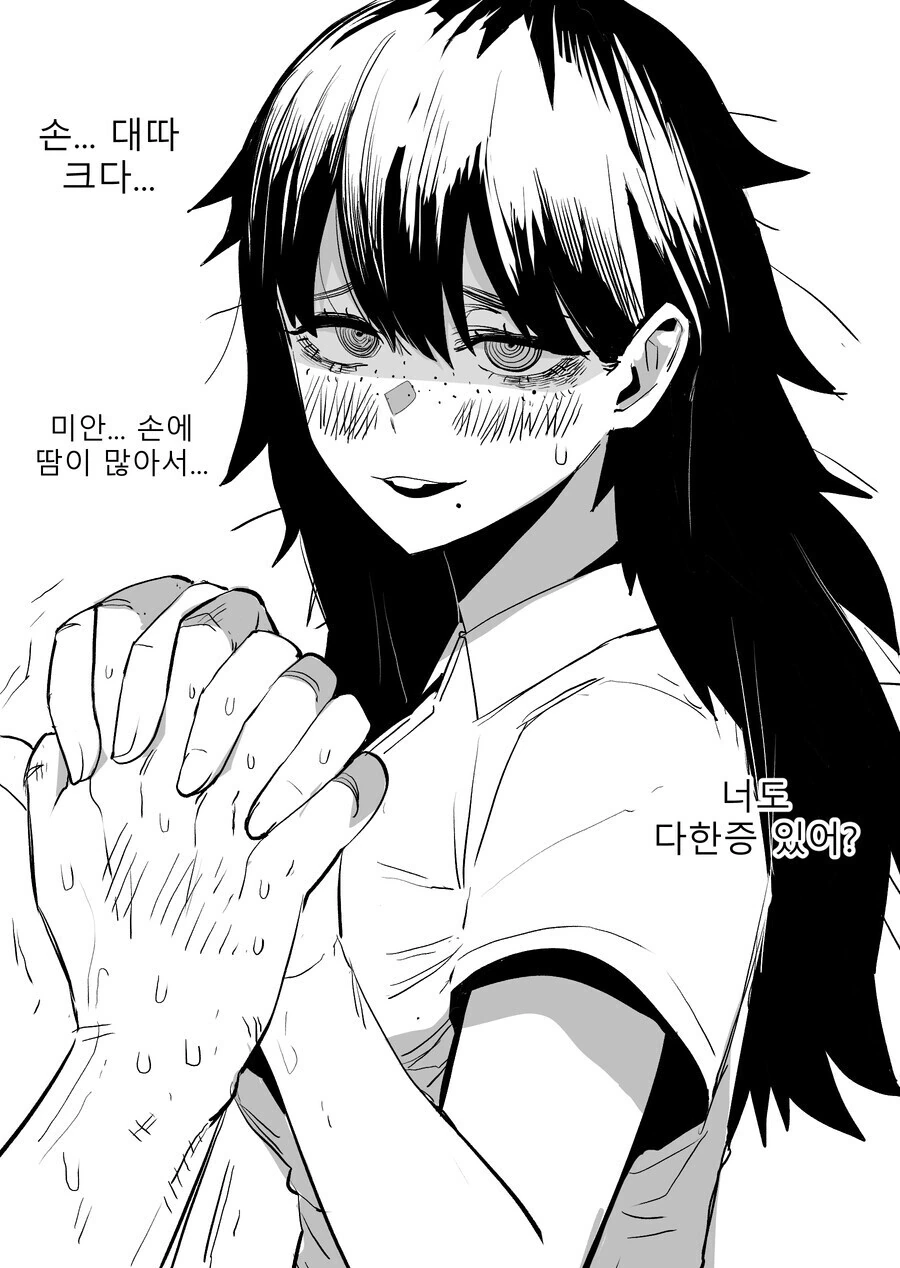 음침녀가 소꿉친구에게 최면거는.manhwa 이미지 16