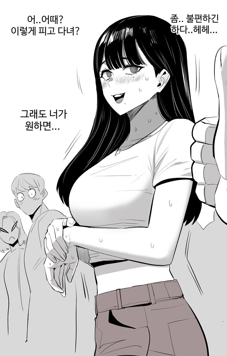 음침녀 ㅈㄱ하는 만화 - 이미지 4