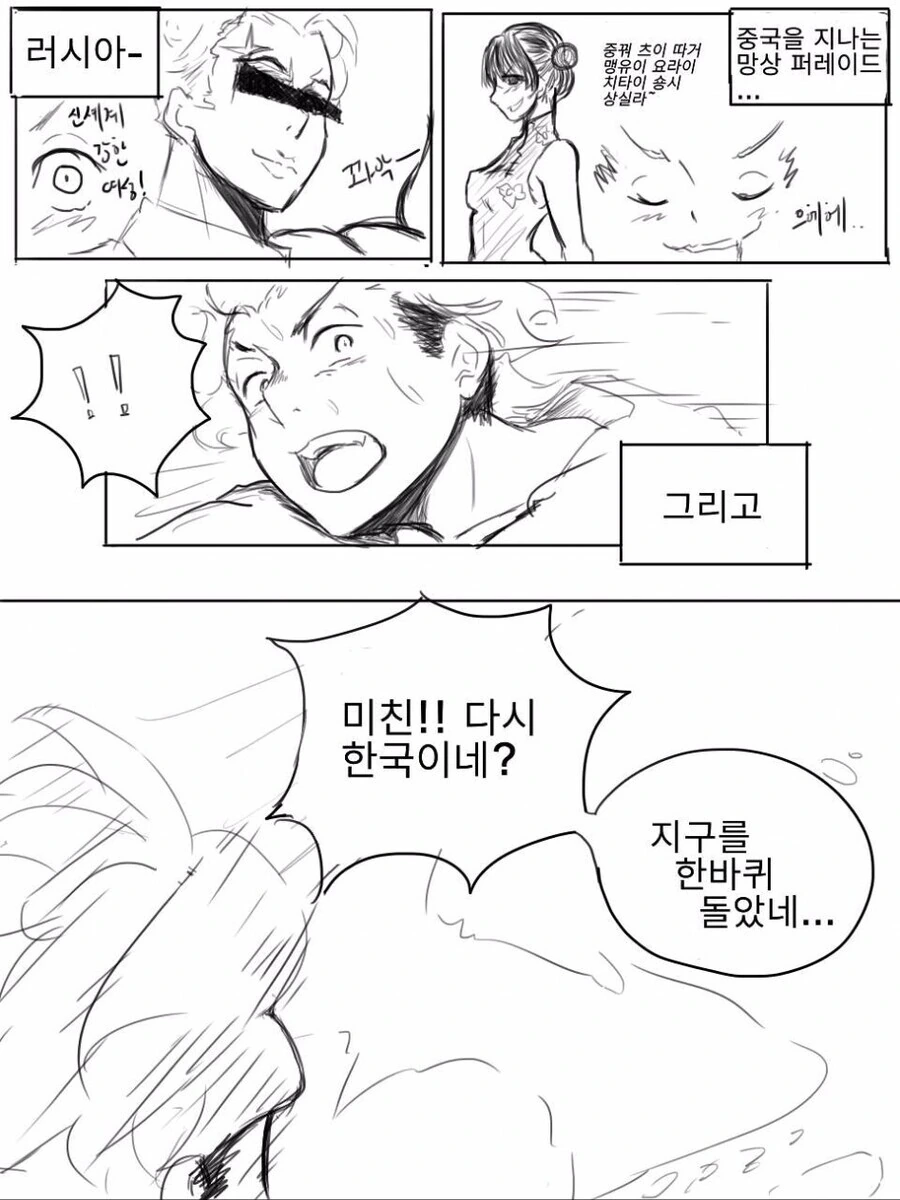 내 반쪽 찾아 세계일주 하는 만화.manhwa - 이미지 8