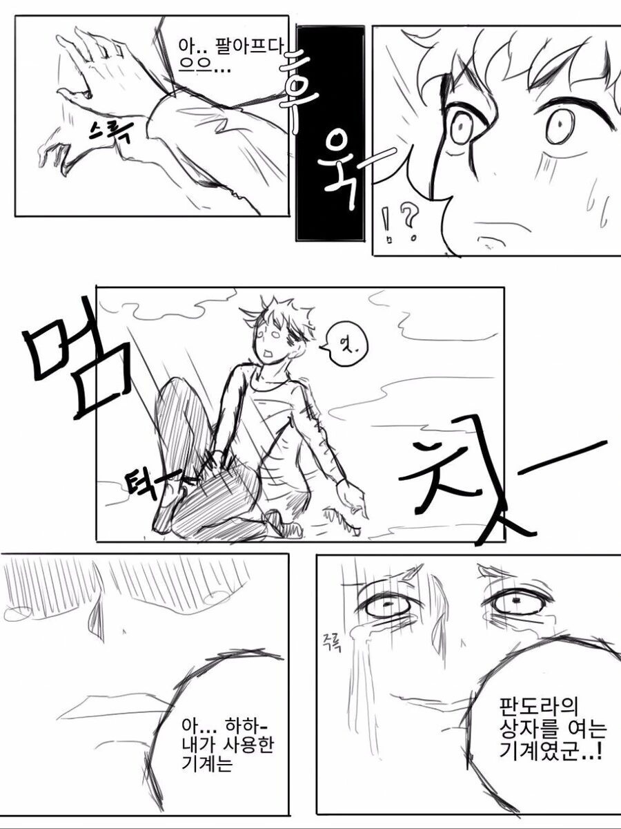 내 반쪽 찾아 세계일주 하는 만화.manhwa - 이미지 10