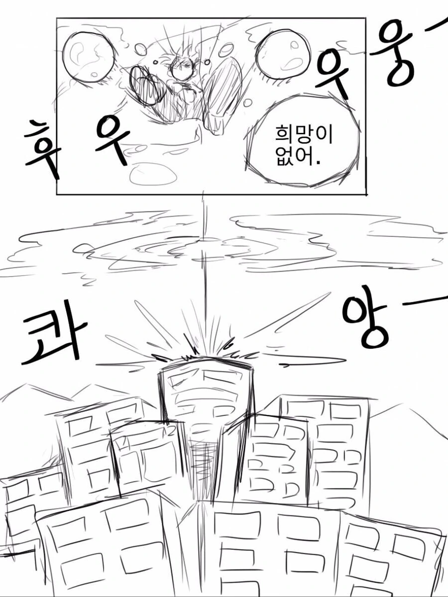 내 반쪽 찾아 세계일주 하는 만화.manhwa - 이미지 11