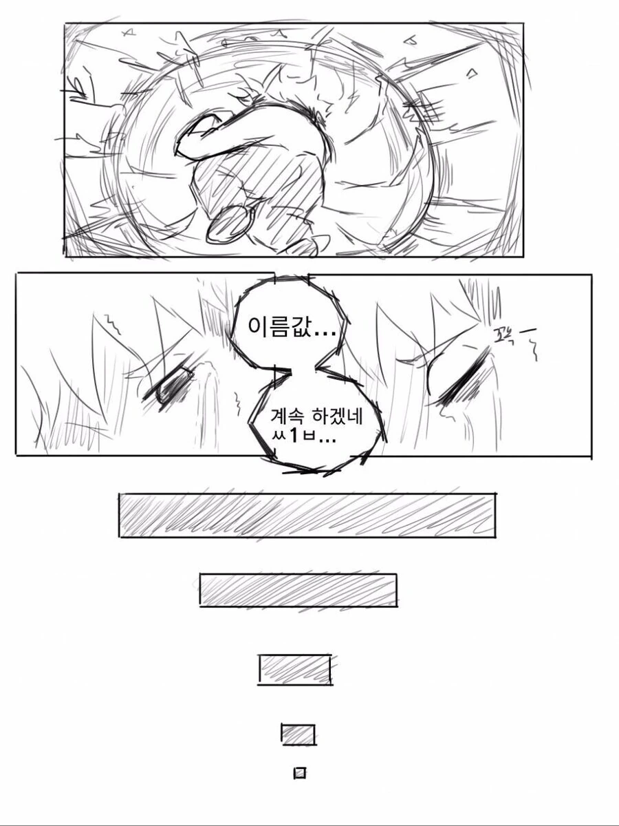 내 반쪽 찾아 세계일주 하는 만화.manhwa - 이미지 12