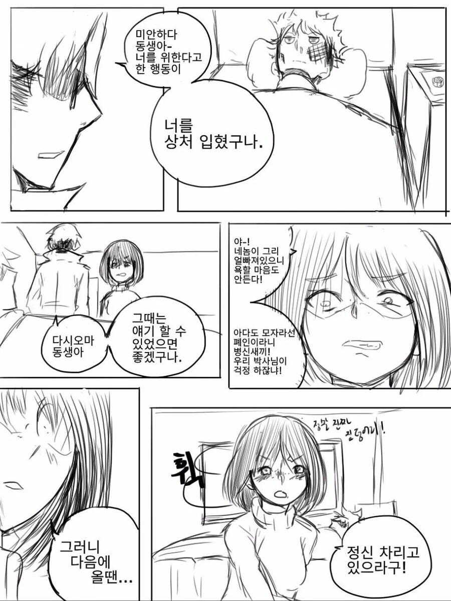 내 반쪽 찾아 세계일주 하는 만화.manhwa - 이미지 13