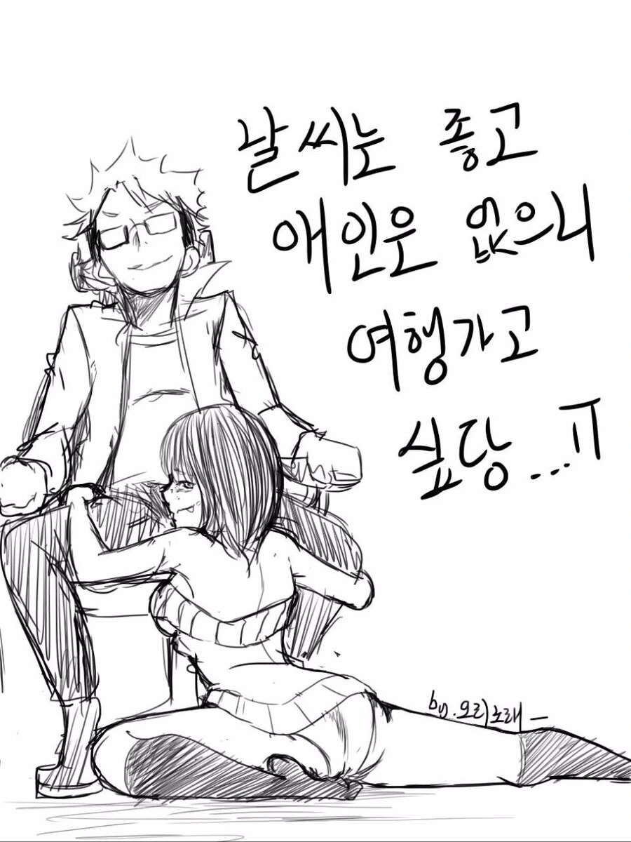 내 반쪽 찾아 세계일주 하는 만화.manhwa - 이미지 16
