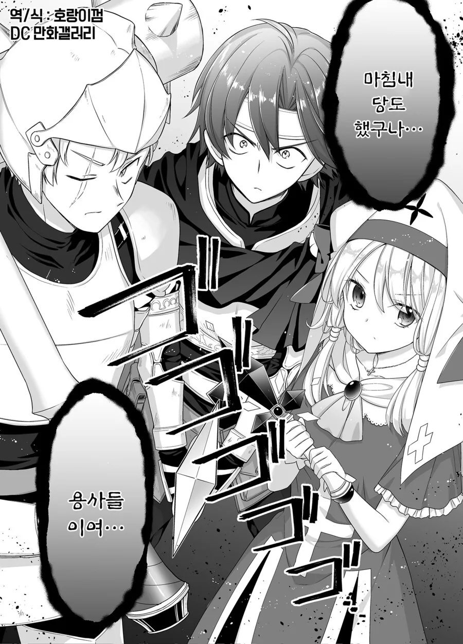 포션을 너무 많이 마신 성녀님.manhwa