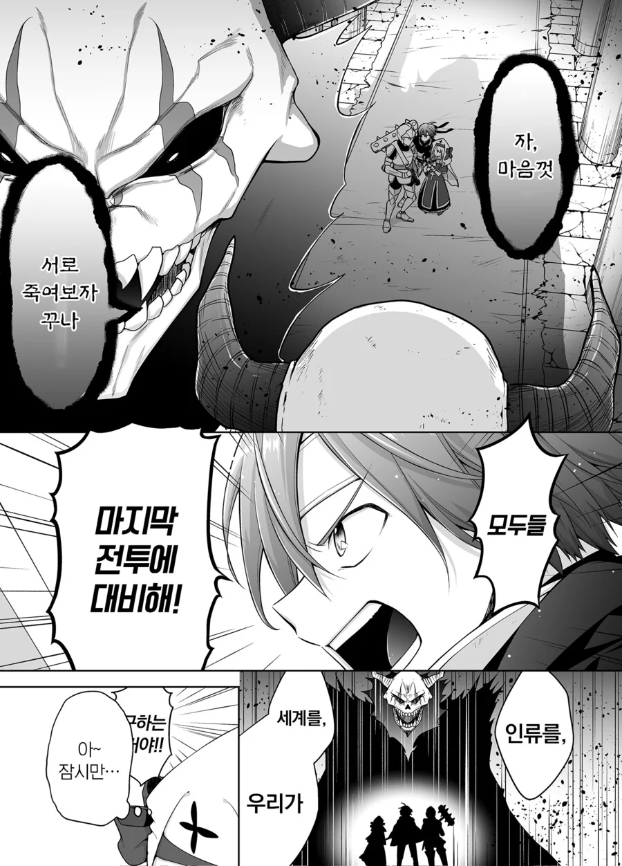 포션을 너무 많이 마신 성녀님.manhwa - 이미지 2