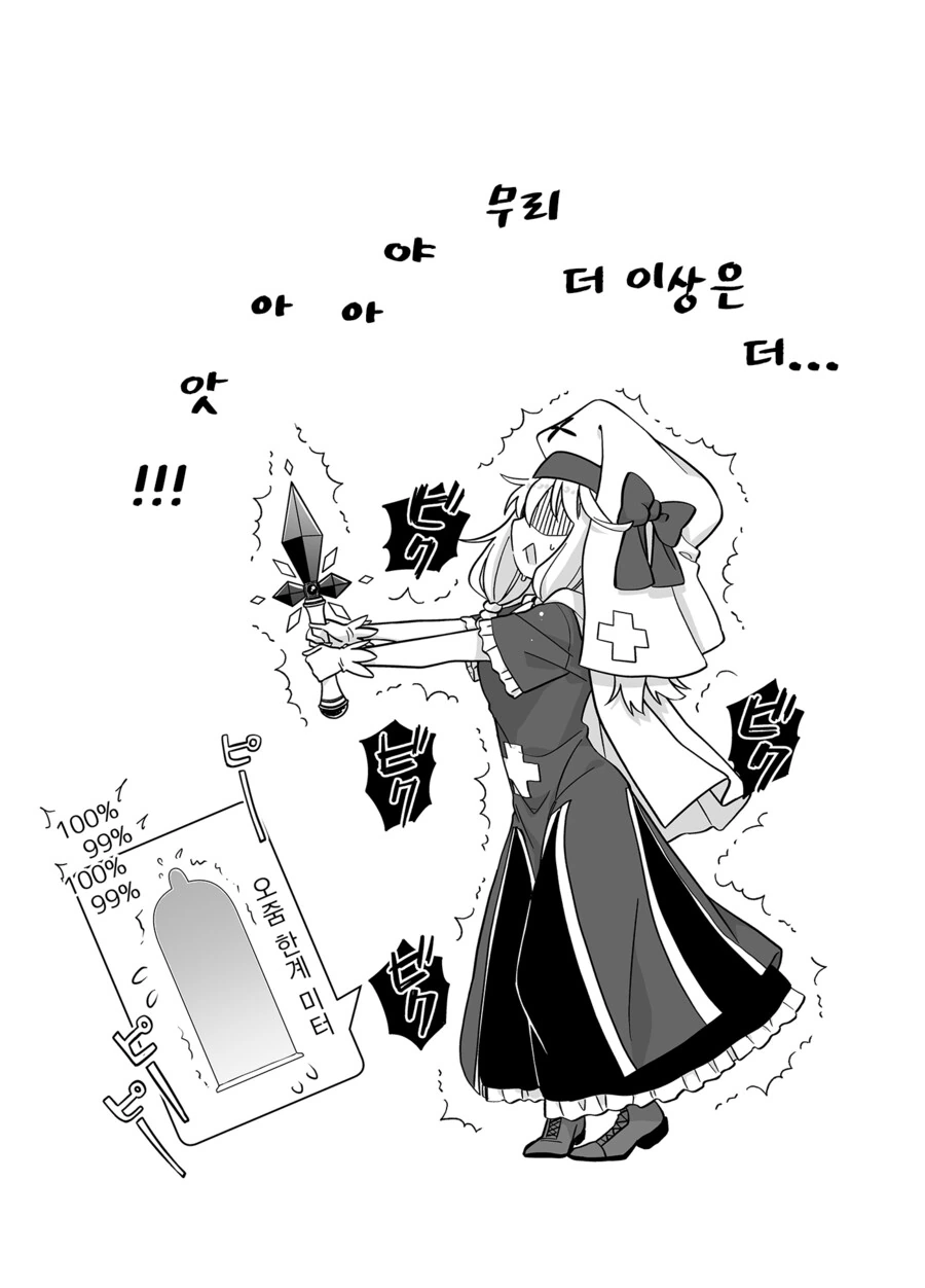 포션을 너무 많이 마신 성녀님.manhwa - 이미지 15