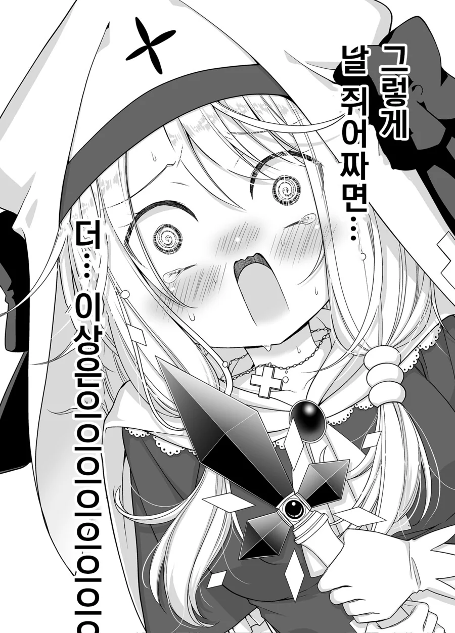 포션을 너무 많이 마신 성녀님.manhwa - 이미지 18