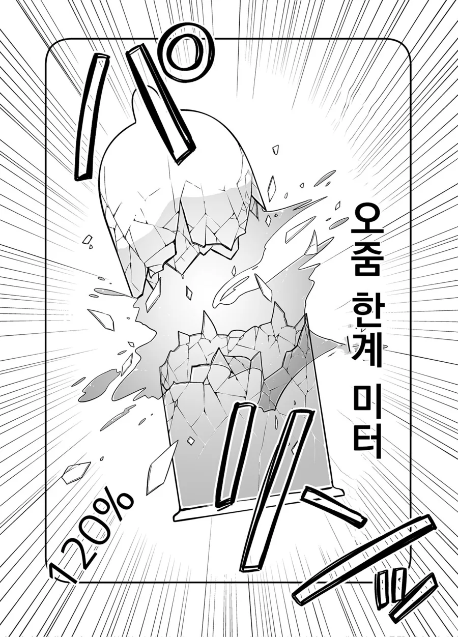 포션을 너무 많이 마신 성녀님.manhwa - 이미지 20