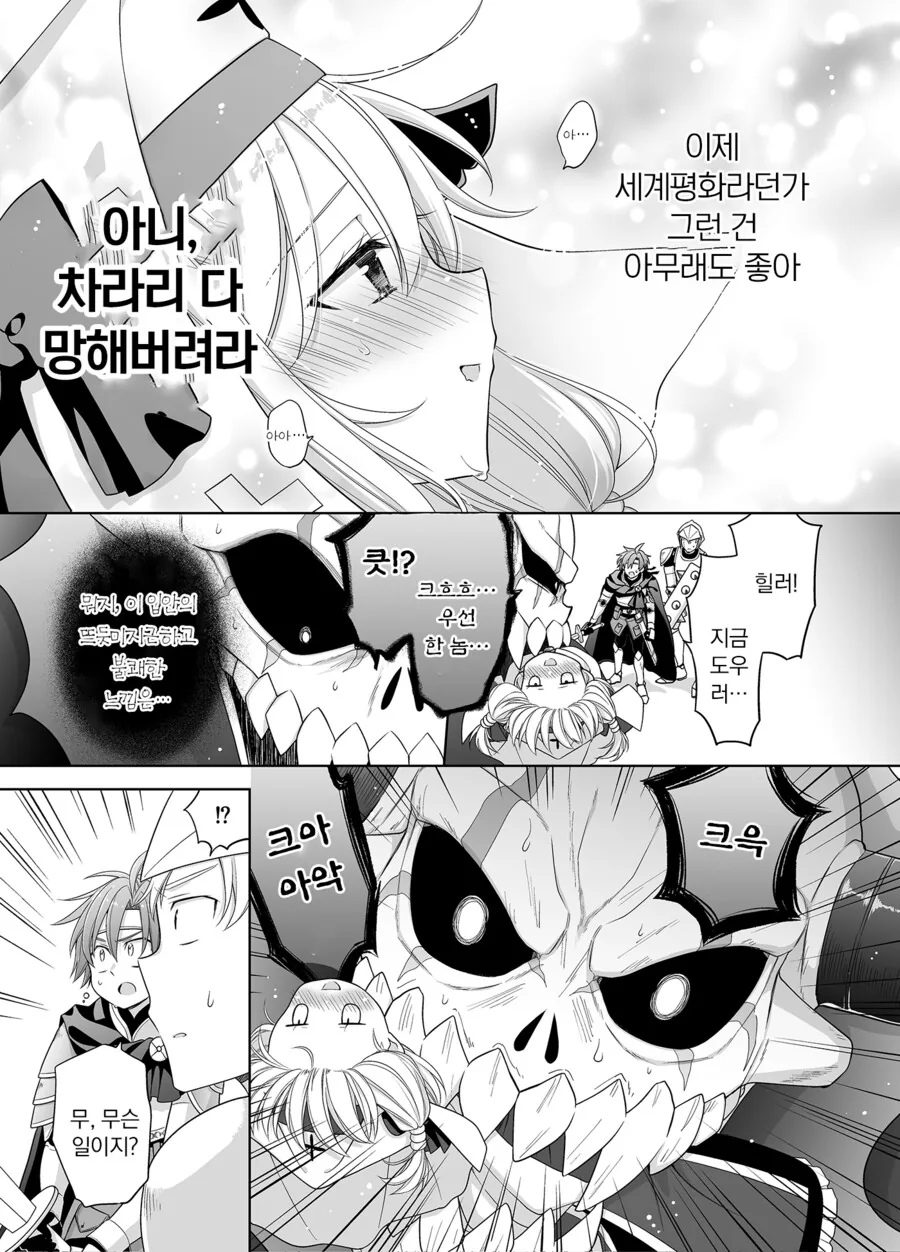 포션을 너무 많이 마신 성녀님.manhwa - 이미지 23