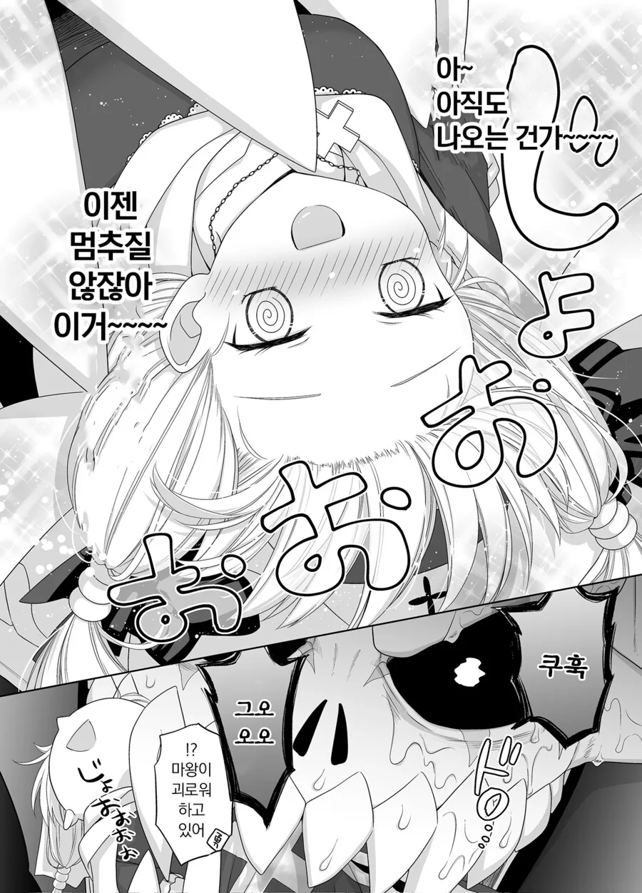 포션을 너무 많이 마신 성녀님.manhwa - 이미지 24