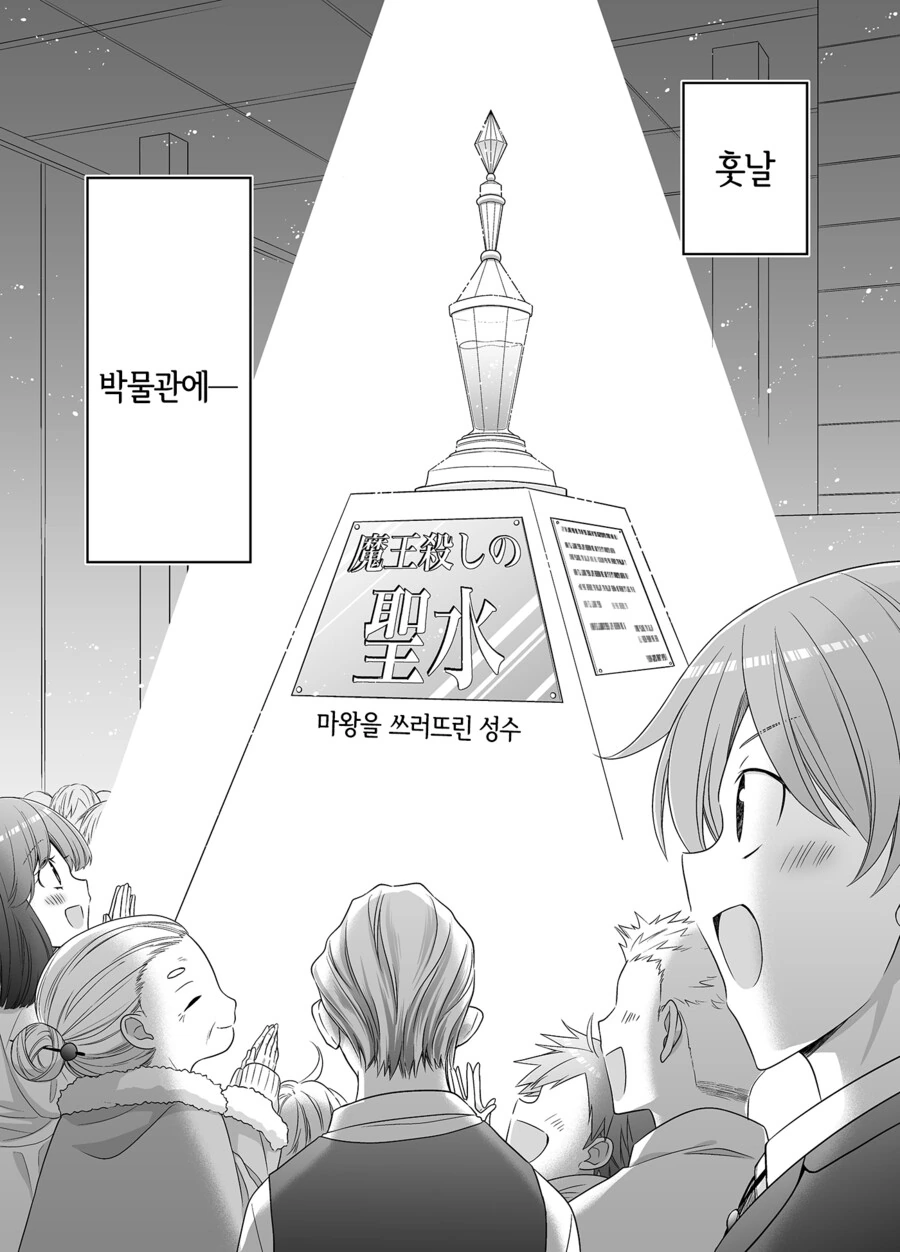 포션을 너무 많이 마신 성녀님.manhwa - 이미지 29
