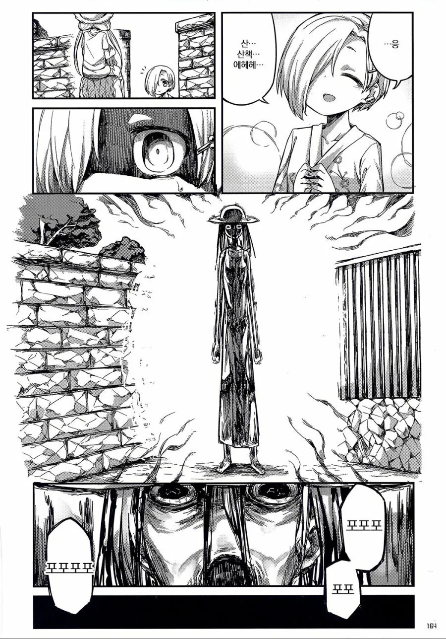 [@/약공포] 팔척귀신.manhwa - 이미지 4